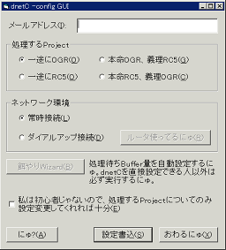 dnetcgui_start